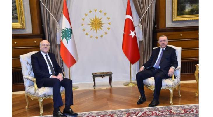 بدء المحادثات اللبنانية التركية في انقرة واجتماع ثنائي بين اردوغان وميقاتي يليه مؤتمر صحافي مشترك
