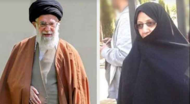 شقيقة خامنئي وصفت الحكم في إيران بأنه "استبدادي": أخي لا يستمع إلى صوت شعبه وأنا أعارض أفعاله