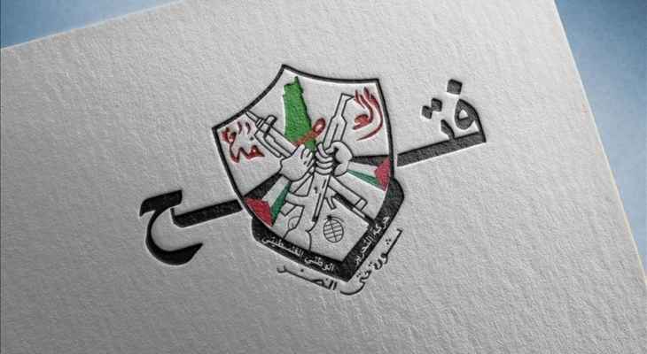 حركة فتح: الاتفاقيات الأمنية والعسكرية التي وقعها المغرب مع إسرائيل مؤخراً طعنة في ظهر القدس