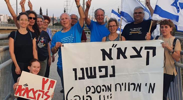 مظاهرة إسرائيلية احتجاجا على اتفاق نقل النفط مع الإمارات بسبب مخاوف بيئية
