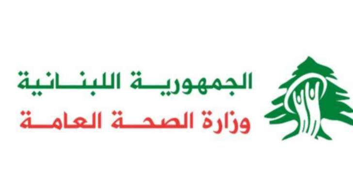 وزارة الصحة: استشهاد 3 مسعفين وإصابة 3 آخرين في غارة إسرائيلية على بلدة القطراني جنوبي البلاد