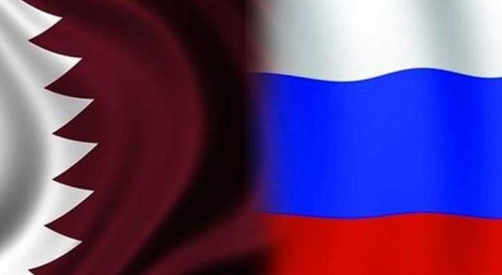 مشاورات أمنية روسية- قطرية في الدوحة آخر الأسبوع الحالي