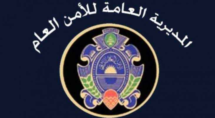 مديرية الأمن العام: التوقف عن استقبال طلبات جوازات السفر البيومترية أيام الجمعة خلال شهر رمضان