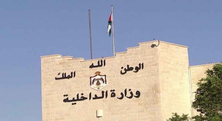 الداخلية الأردنية تمنع دخول غير الأردنيين من عدة دول ضمن إجراءات كورونا