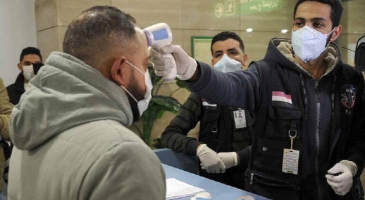 الصحة المصرية: 922 إصابة جديدة بـ"كورونا" و60 حالة وفاة