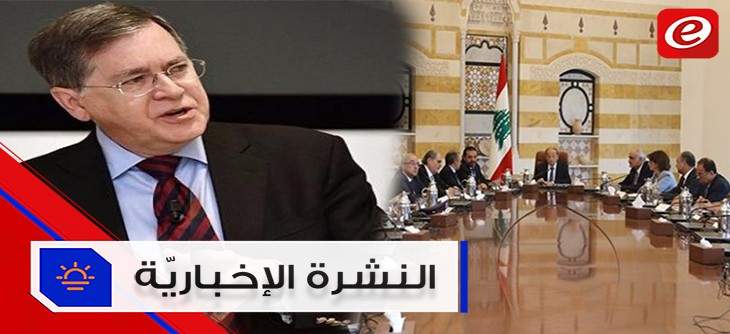 موجز الأخبار: تأجيل جلسة مجلس الوزراء و ساترفيلد يجول على المسؤولين في لبنان