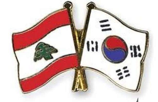 سفير كوريا: نسعى جاهدين لنعمل معا لخلق شراكات طويلة الأمد مع لبنان
