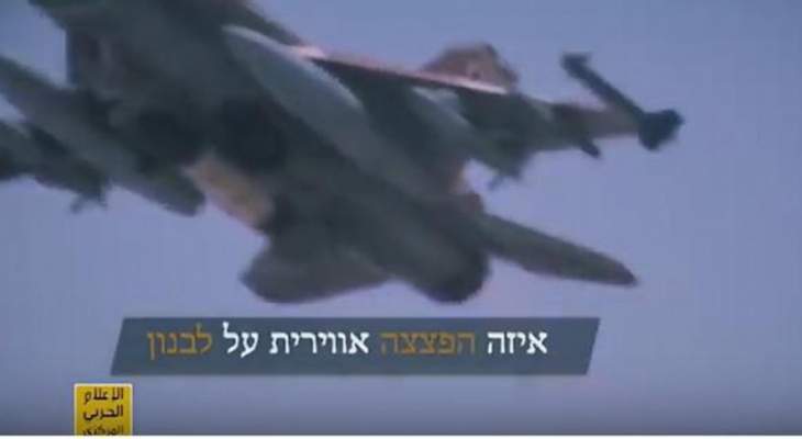 "حزب الله" ينشر فيديو باللغة العبرية: سنرد حتما على أي أعمال عدائية
