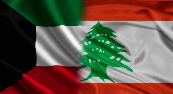 مصادر الـ&quot;MTV&quot;: الكويت ستخذو حذو الإمارات قريبا برفع حظر السفر إلى لبنان