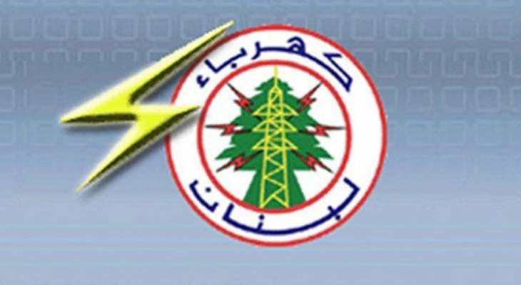 "كهرباء لبنان" ردا على نقابة العمال والمستخدمين: النقابة تتحمل المسؤولية عن تبعات إضرابها
