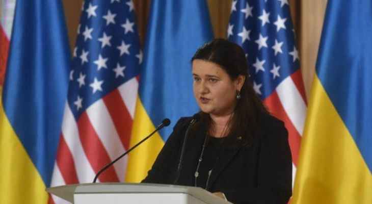 السفيرة الأوكرانية لدى الولايات المتحدة: إطلاق مشروع تجريبي لبناء مفاعل صغير بمساعدة أميركا