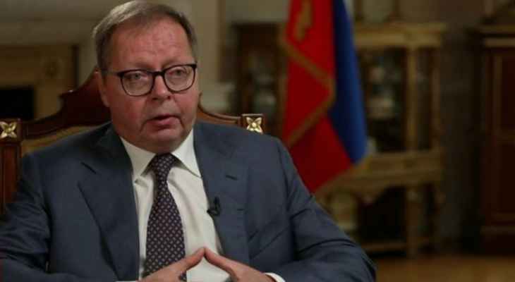 السفير الروسي لدى لندن: احتمال قطع العلاقات الدبلوماسية بين روسيا وبريطانيا قائم دائماً