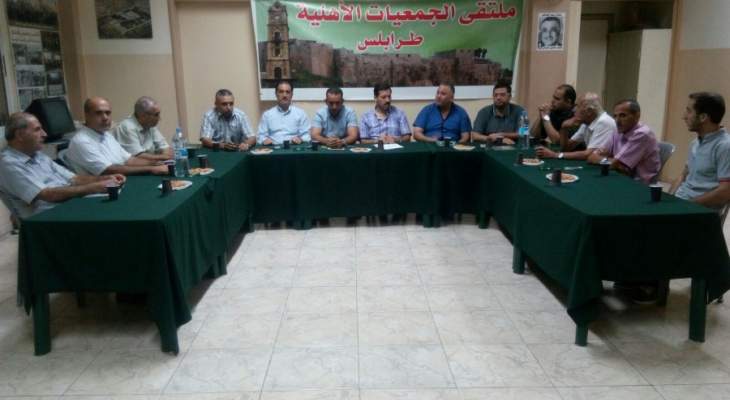ملتقى الجمعيات الأهلية في طرابلس: العمل البلدي بطرابلس يحتاج الى تفعيل