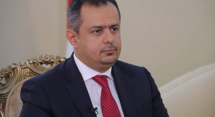 وصول رئيس الوزراء اليمني إلى الرياض قادما من عدن
