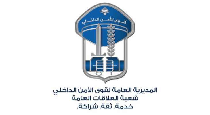 قوى الأمن: توقيف مطلوب بموجب 10 ملاحقات قضائية في بلدة صدّيقين قام بعمليات سرقة من قانا وجوارها