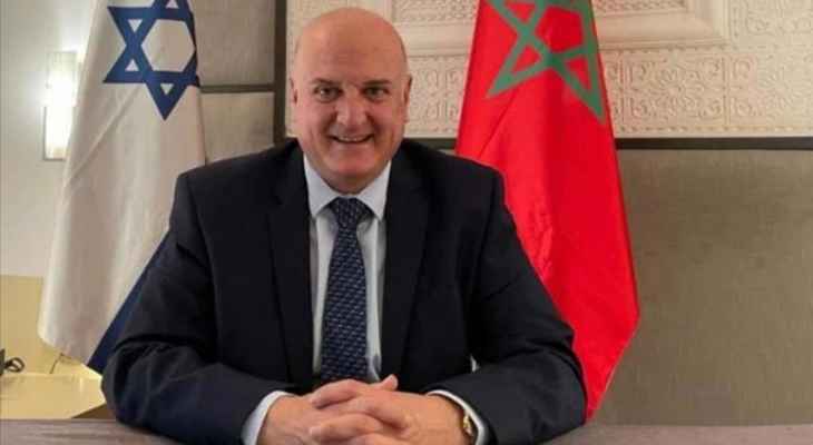 الخارجية الإسرائيلية: إستدعاء رئيس المكتب الإسرائيلي لدى المغرب وسط شبهات بحدوث" تجاوزات" داخل المكتب