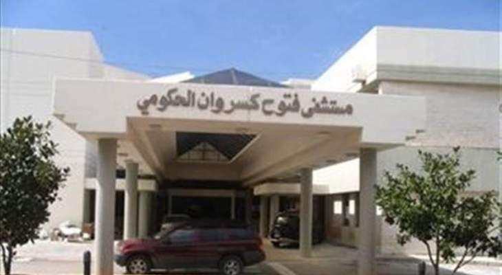 نواب كسروان الفتوح جبيل: لتجهيز مستشفى البوار الحكومي ليكون قادراً على استقبال المصابين