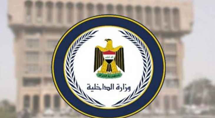 الداخلية العراقية: إلقاء القبض على إرهابي و9 متهمين بقضايا قانونية مختلفة في عدة محافظات