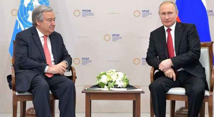 الكرملين: بوتين يستقبل غوتيريس في موسكو الأسبوع المقبل