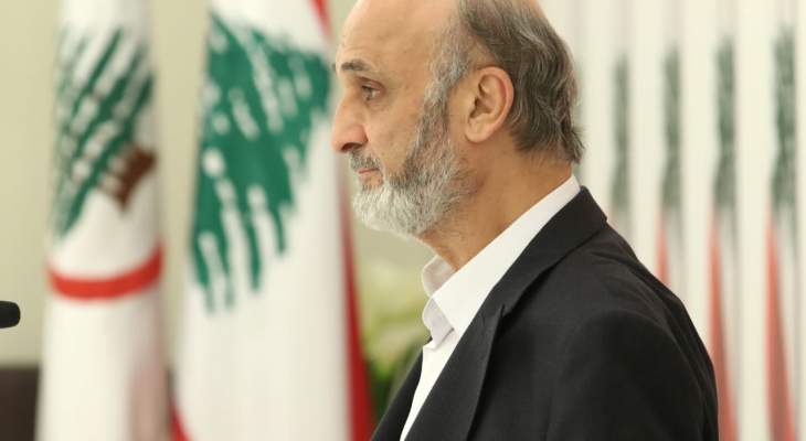 القوات اللبنانية نفت لـ"الحدث" تبلغها أي استدعاء لرئيسها سمير جعجع للإدلاء بإفادته حول أحداث الطيونة