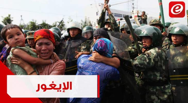 تضامن مع مسلمي الإيغور... من هم ولماذا تضطهدهم الصين؟