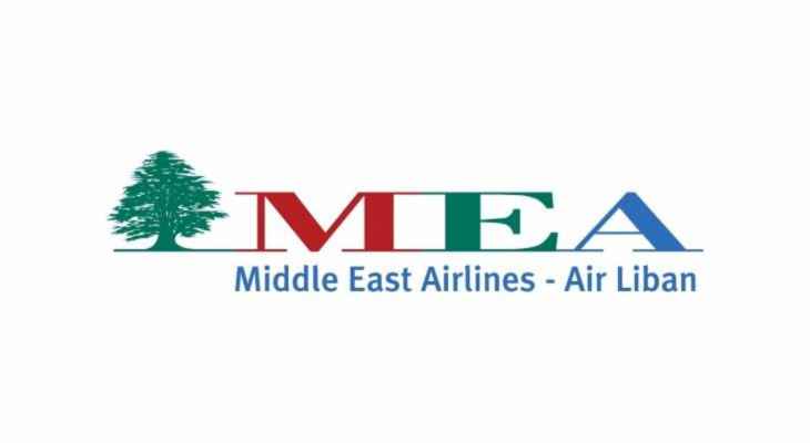 طيران الشرق الأوسط: تقديم مواعيد الرحلات المغادرة من مطار بيروت ساعة واحدة من منتصف ليل 25-26 آذار ولغاية 20-21 نيسان
