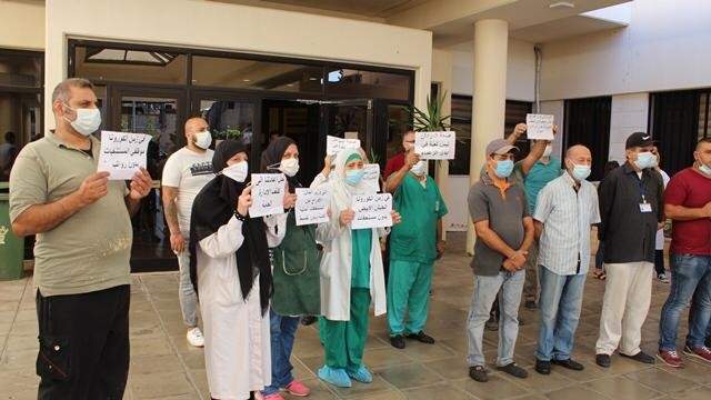 اعتصام لموظفي مستشفى صيدا الحكومي للمطالبة بحل أزمة رواتبهم المتأخرة  