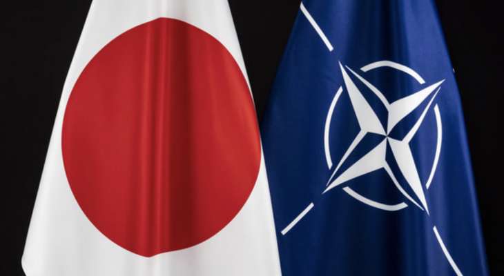 الخارجية اليابانية: سنعمل بثقة على تعزيز التعاون الاستراتيجي مع "الناتو"
