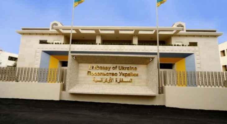 سفارة اوكرانيا في لبنان: تم رفع الحصار عن عملية نقل الحبوب من أوكرانيا عبر البحر
