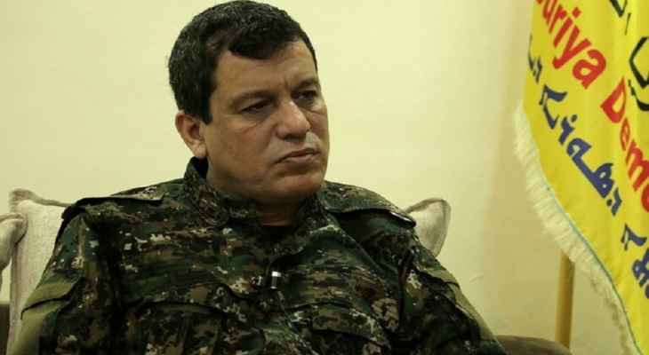 قائد "قسد": هدف تركيا من العملية العسكرية هو تصفية القضية الكردية وتقسيم سوري