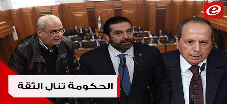 حكومة "إلى العمل" تنال الثقة: مواجهة بين الحريري والسيد وحزب الله يعتذر!