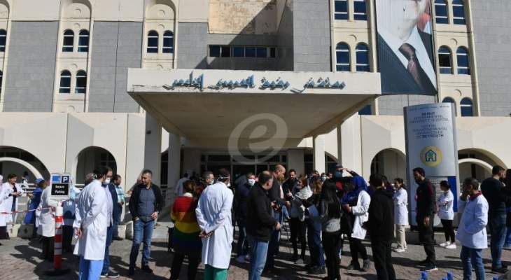 لجنة مستخدمي مستشفى بيروت الحكومي اعلنت الإضراب المفتوح في كافة أقسام المستشفى من يوم الاثنين قي 24 حزيران