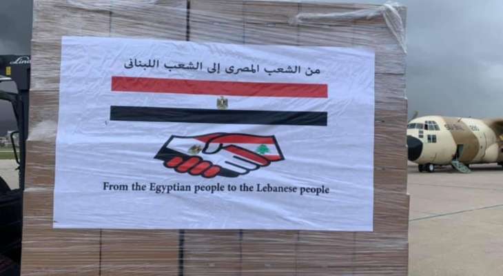 السفارة المصرية: شحنة تضم 17 طنا من أدوية ولقاح وباء الكوليرا تصل الأربعاء إلى بيروت