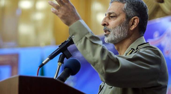 قائد الجيش الإيراني: شعبنا لن يتأثر بالحرب النفسية ولا بالخدع التي يدبرها أعداؤه له