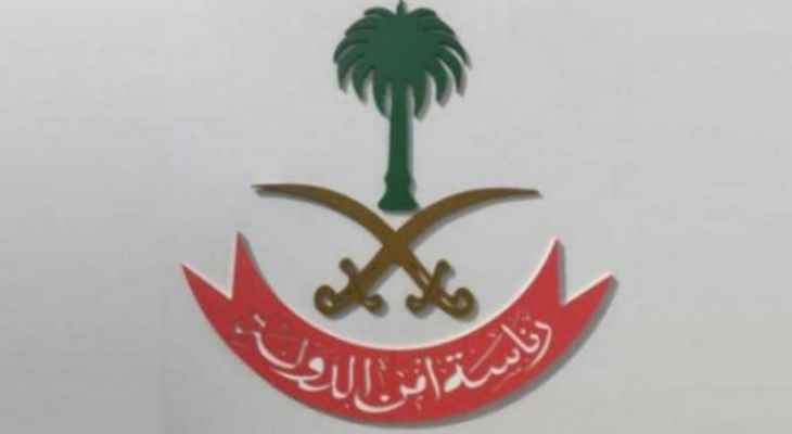 أمن الدولة السعودي: تصنيف 5 أفراد لارتباطهم بأنشطة داعمة لجماعة "أنصار الله" اليمنية