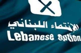 حزب الانتماء اللبناني ينظم تظاهرة ضد تدخل حزب الله في سوريا 