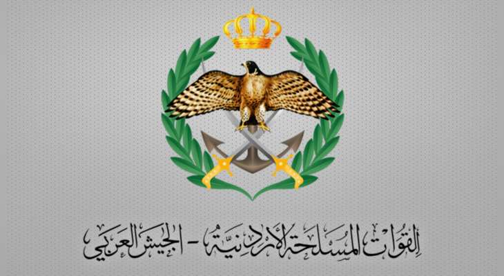 القوات المسلحة الأردنية: القبض على 4 إسرائيليين بعد اجتيازهم الشريط الحدودي بالخطأ