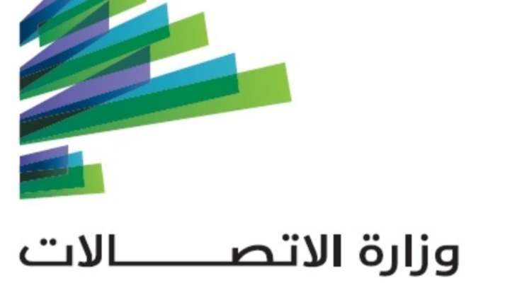 وزارة الاتصالات أكّدت دعوة الإدارات البريدية العربية للمشاركة بمزايدة تلزيم الخدمات البريدية