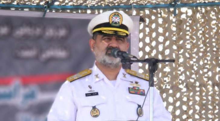 قائد القوة البحرية الإيرانية: لا مبرر لوجود قوات الدول غير الصديقة في مياه المحيط الهندي وبحر عمان