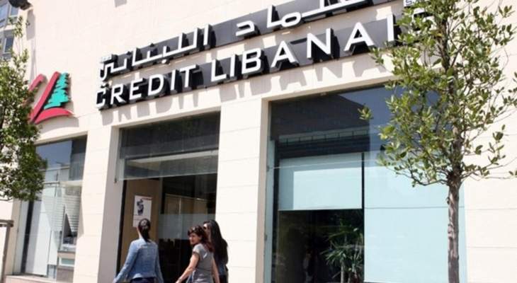 خدمة جديدة من "الاعتماد اللبناني" تتيح لأصحاب البطاقات "الدولية" سهولة الوصول إلى أموالهم بالدولار