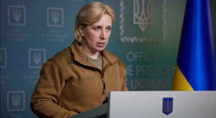 نائبة رئيس وزراء أوكرانيا: وافقنا على فتح 10 ممرات إنسانية اليوم منها ممرّ من ماريوبول