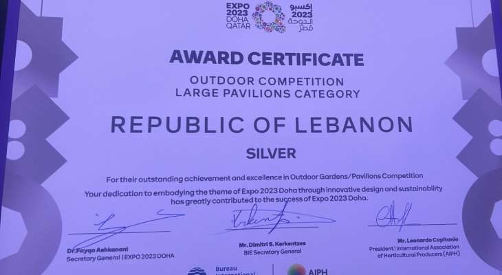 لحود وابو حيدر اعلنا حصول الجناح اللبناني في "اكسبو" الدوحة على الجائزة الفضية