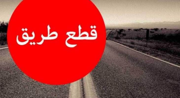 أهالي موقوفي طرابلس قطعوا الطريق بالإطارات المشتعلة أمام منزل القاضي عقيقي ببدارو