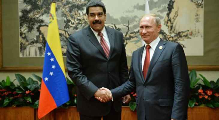 السلطات الفنزويلية أكدت "دعمها المطلق" لروسيا بكل المجالات