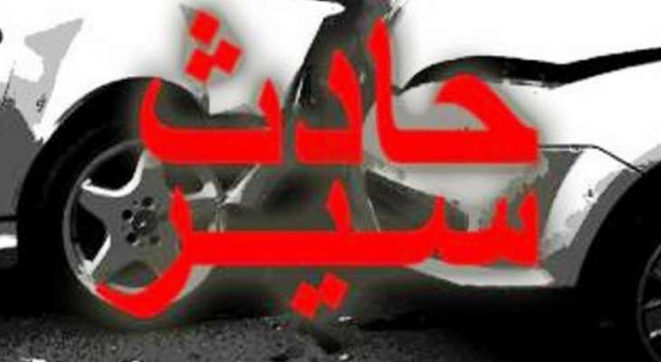 4 جرحى في حادث سير على طريق معتقل أنصار - الدوير