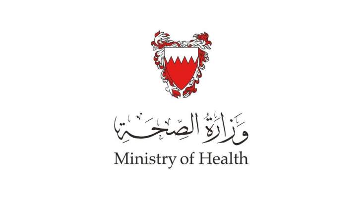 الصحة البحرينية: تسجيل 5 حالات وفاة و970 إصابة جديدة بفيروس &quot;كورونا&quot;