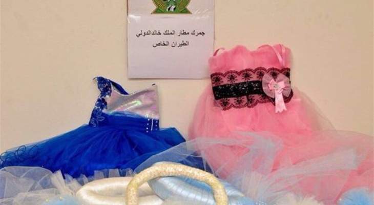 تهريب المخدرات في الفساتين في السعودية