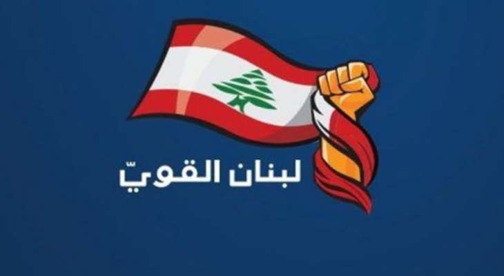 وفد "لبنان القوي" بحث مع "مشروع وطن الإنسان" في أهمية الاستحقاق الرئاسي وأولوية الحوار
