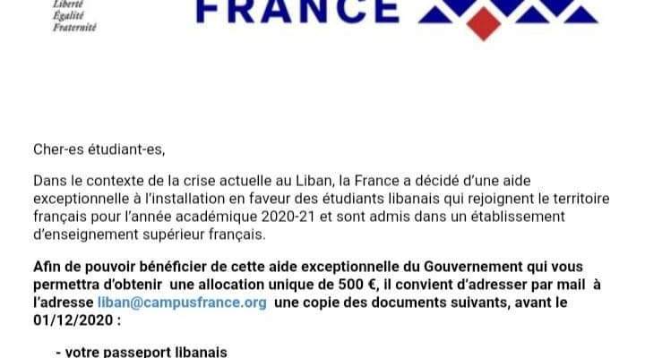 فرنسا تقر منحة نقدية بقيمة 500 يورو لكل طالب لبناني تسجل بالعام الدراسي 2020-2021