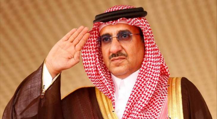 &quot;نيويورك تايمز&quot;: الأمير محمد بن نايف حبيس قصره وممنوع من مغادرة الرياض